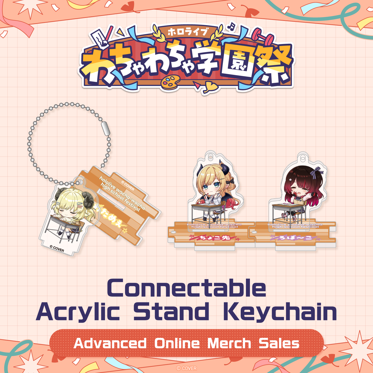 〈Advanced shipping〉hololive wacha-wacha high school festival Connectable Acrylic Stand Keychain English cover