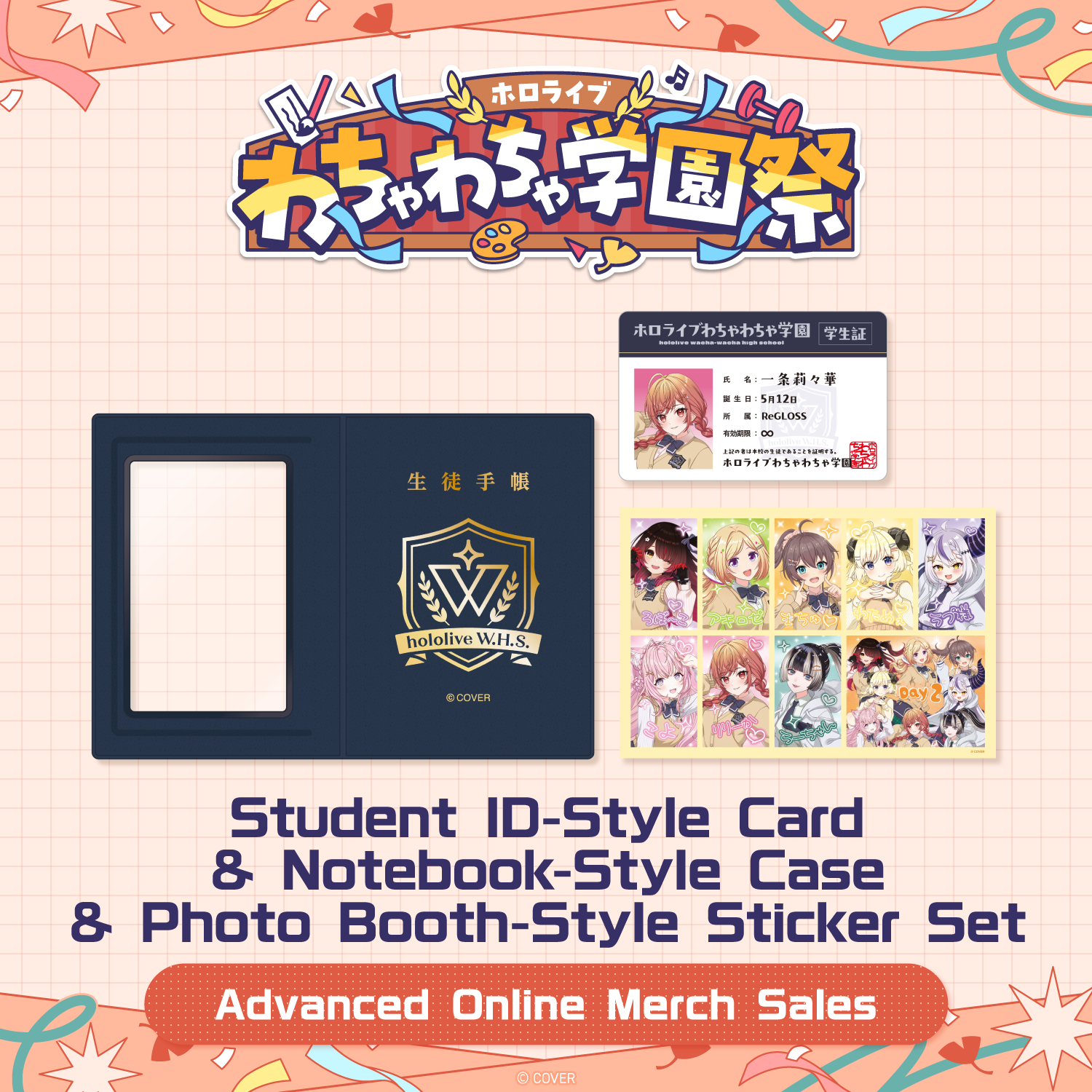 〈Advanced shipping〉hololive wacha-wacha high school festival Student ID-Style Card & Notebook-Style Case & Photo Booth-Style Sticker Set English cover