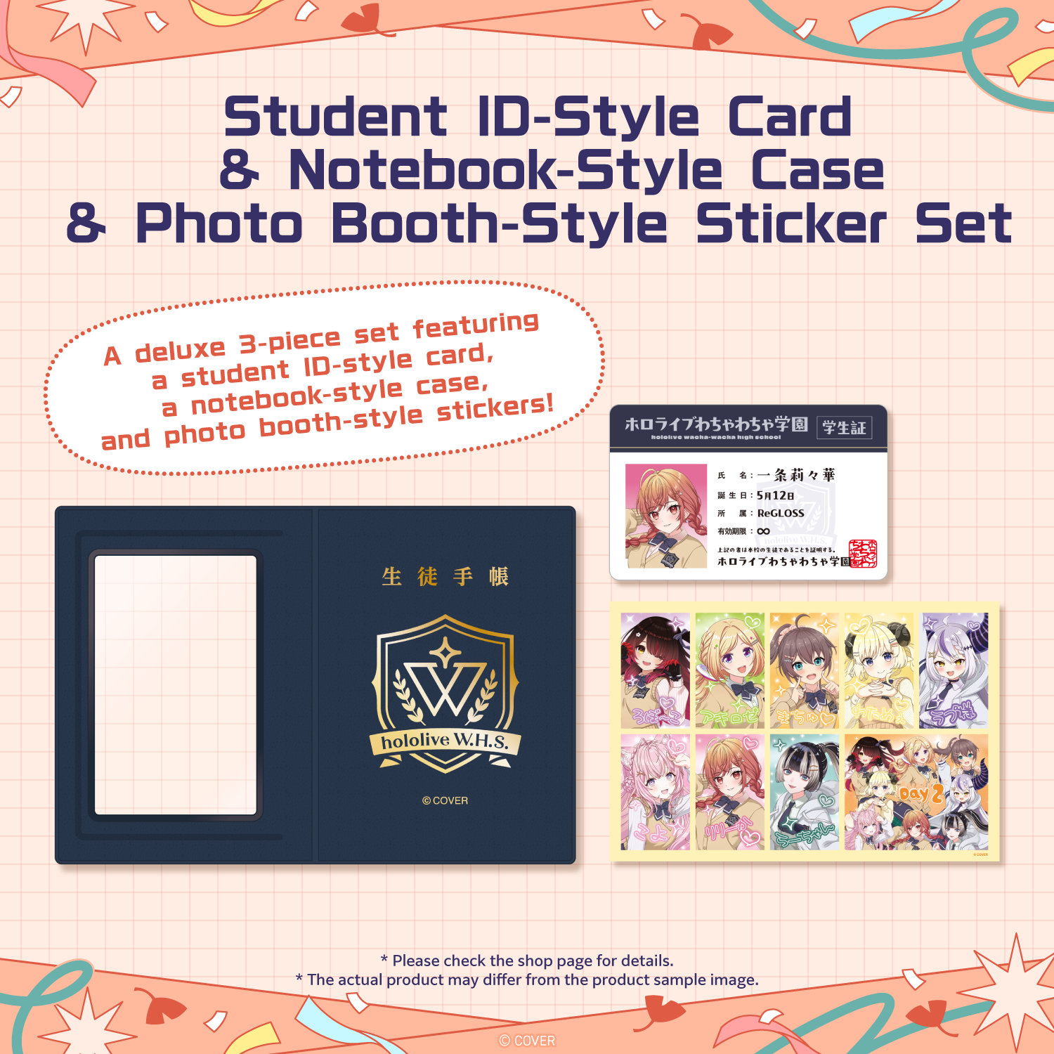 〈Advanced shipping〉hololive wacha-wacha high school festival Student ID-Style Card & Notebook-Style Case & Photo Booth-Style Sticker Set (EN)