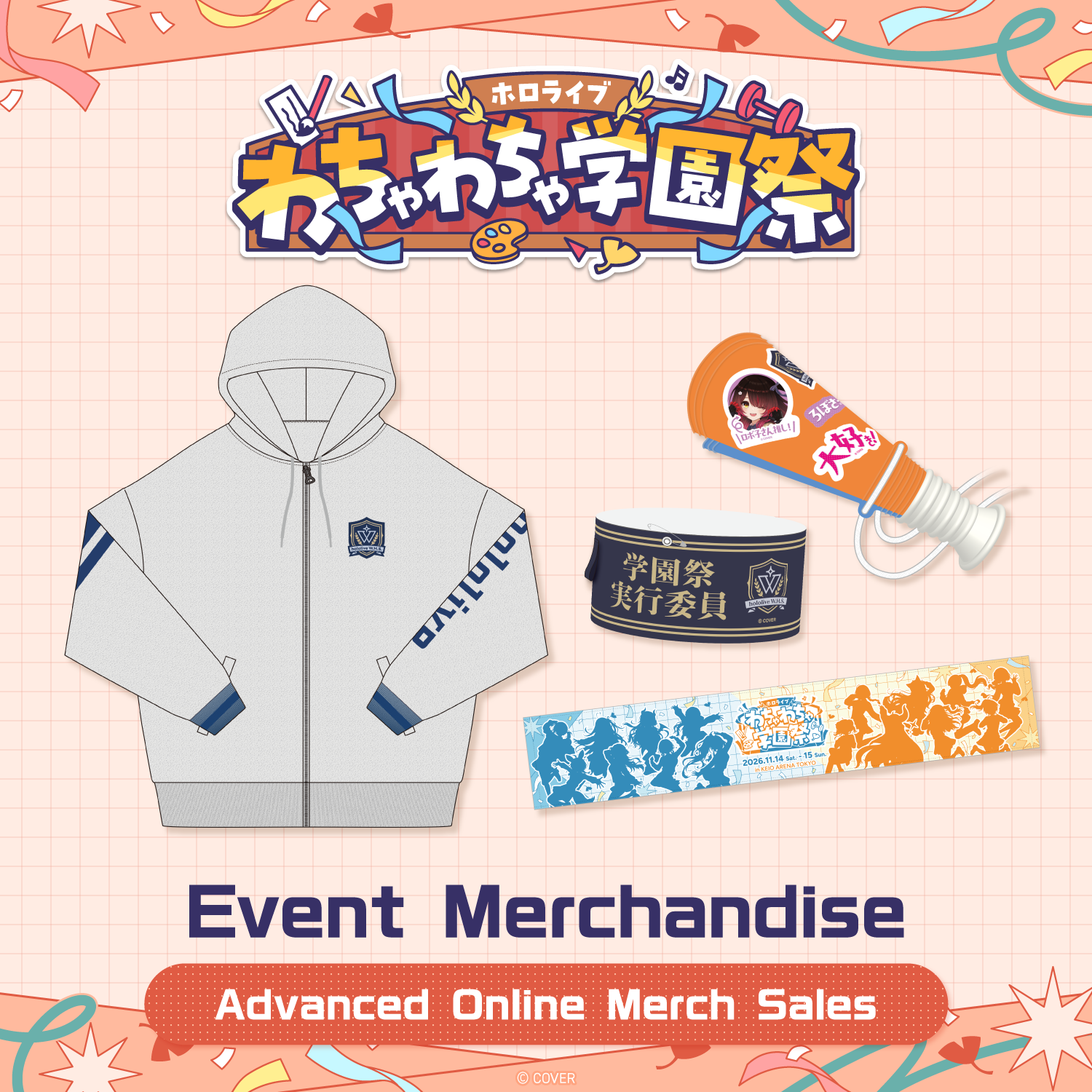 〈Advanced shipping〉hololive wacha-wacha high school festival English cover