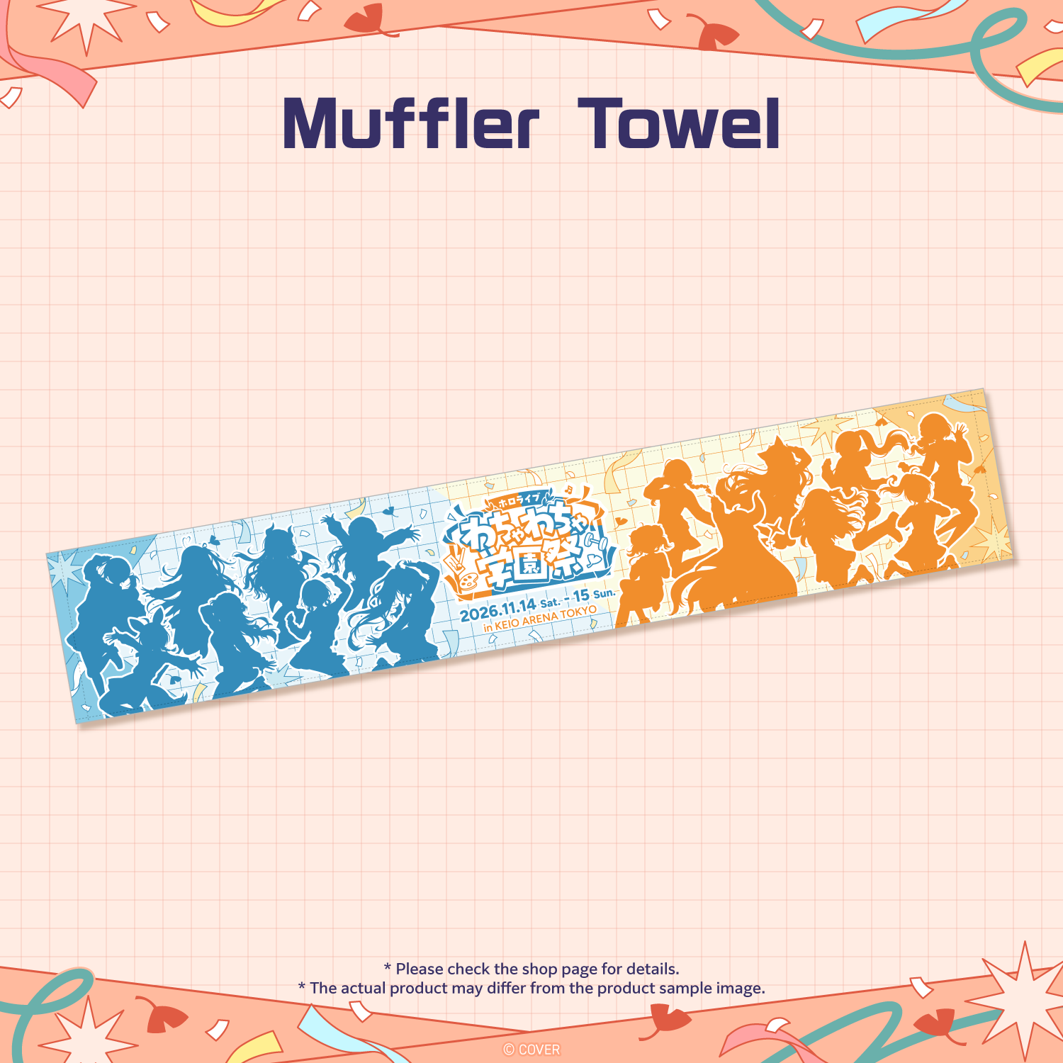 Muffler Towel gallery (EN)