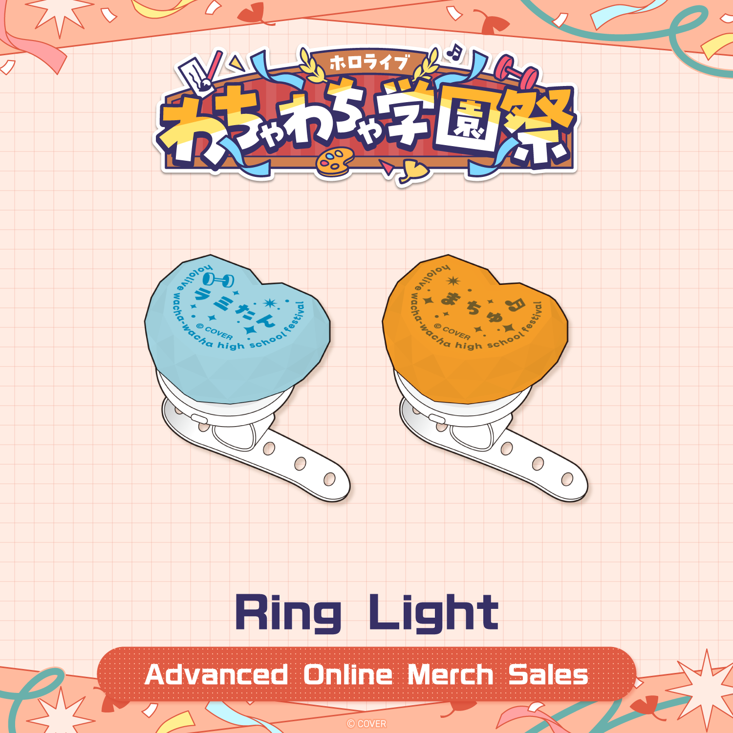 〈Advanced shipping〉hololive wacha-wacha high school festival Ring Light English cover