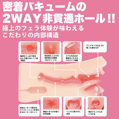 18+ [Pre-order] Onaholes - God Blowjob Classic Hibiki Natsume (Manual)