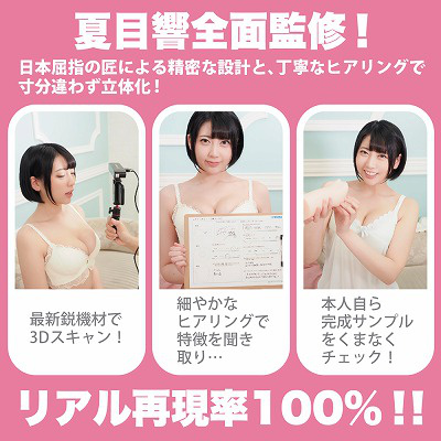 18+ [Pre-order] Onaholes - God Blowjob Classic Hibiki Natsume (Manual)