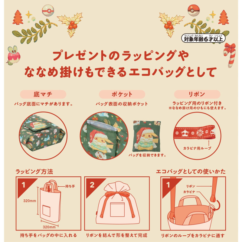 [Pre-order] "Pokémon" Heartwarming Christmas Wrapping & Eco Bag S