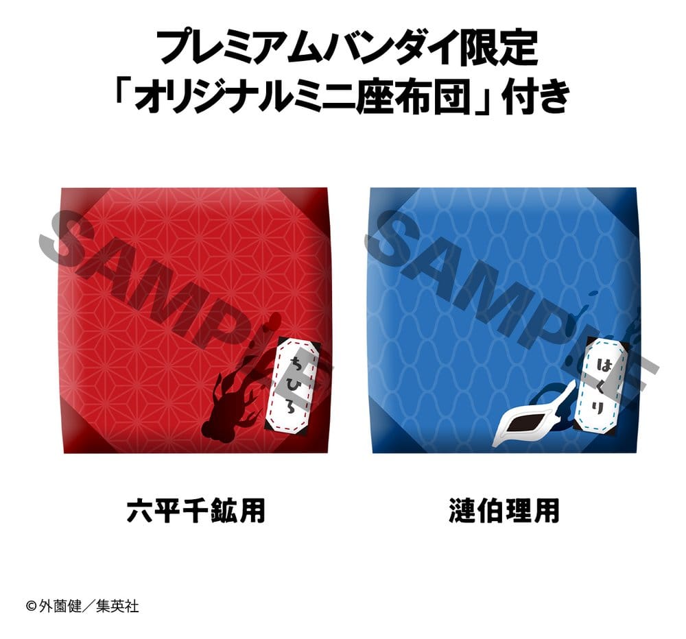 Kagurabachi Look Up PVC Figures 2-Pack Chihiro Rokuhira & Hakuri Sazanami 11 cm (with gift)