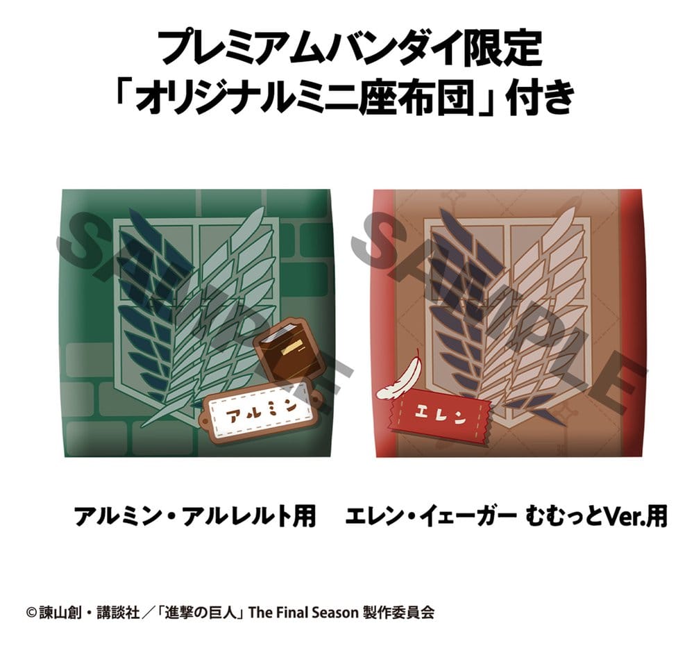 Attack on Titan Lookup PVC Figures 2-Pack Armin Arlert & Eren Yeager Grumpy Ver. 11 cm (with gift)
