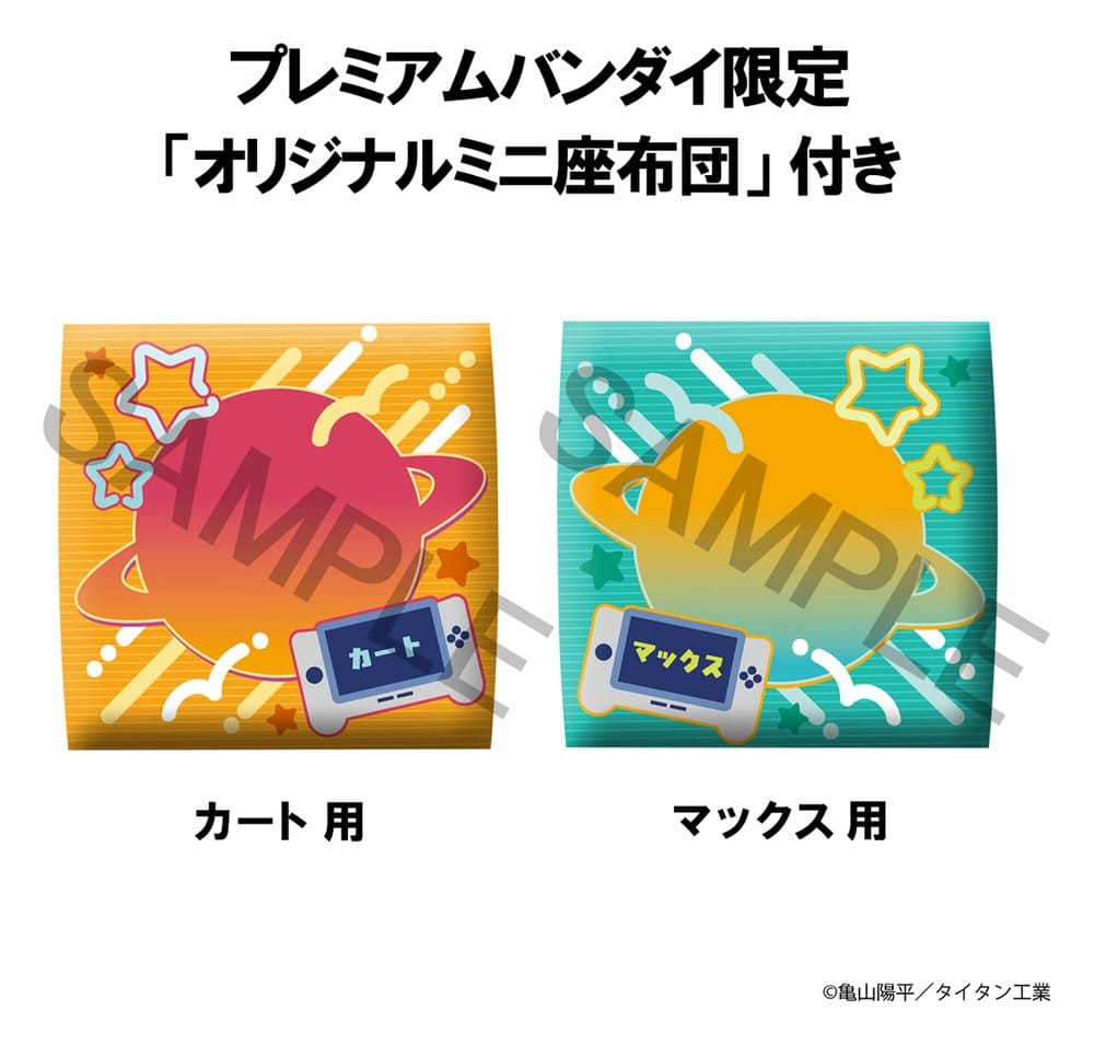 Milky Subway The Galactic Limited Express Look Up PVC Figures 2-Pack Kurt & Max 11 cm (with gift)