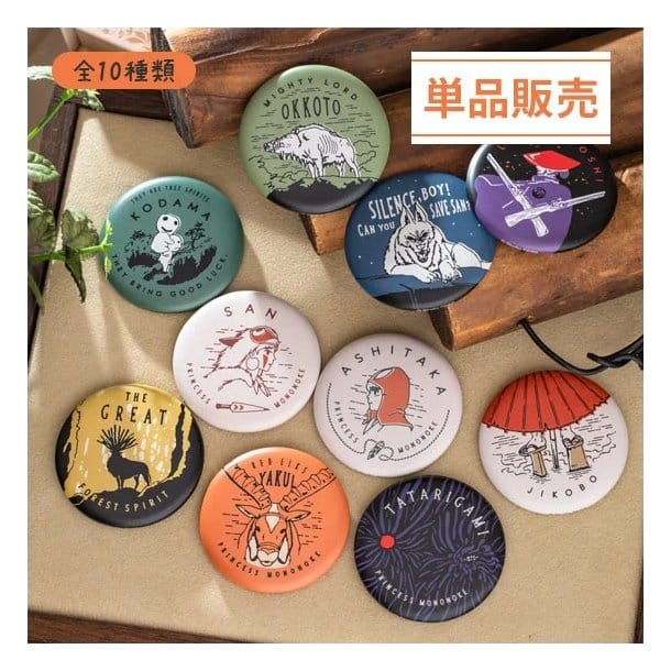 Princess Mononoke Pins Vintage 6 cm Blind Box Assortment (10)