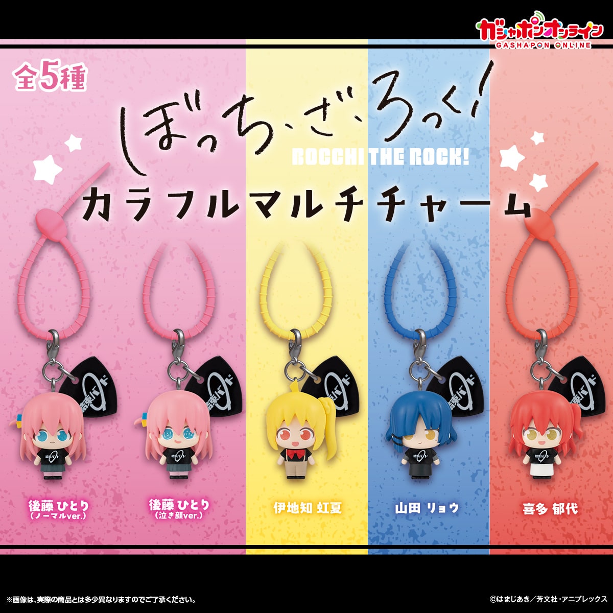 [Pre-order] BANDAI Anime "Bocchi the Rock!" Colorful Multi-Charm