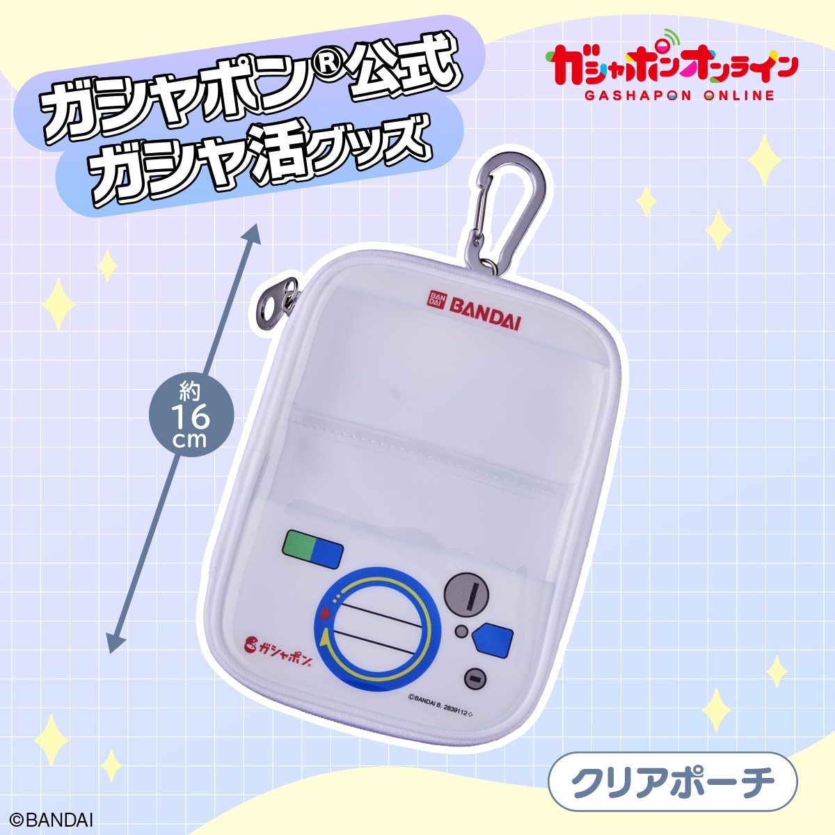 [Pre-order] BANDAI NAMCO Official Gashapon Clear Pouch for Gashapon Activities