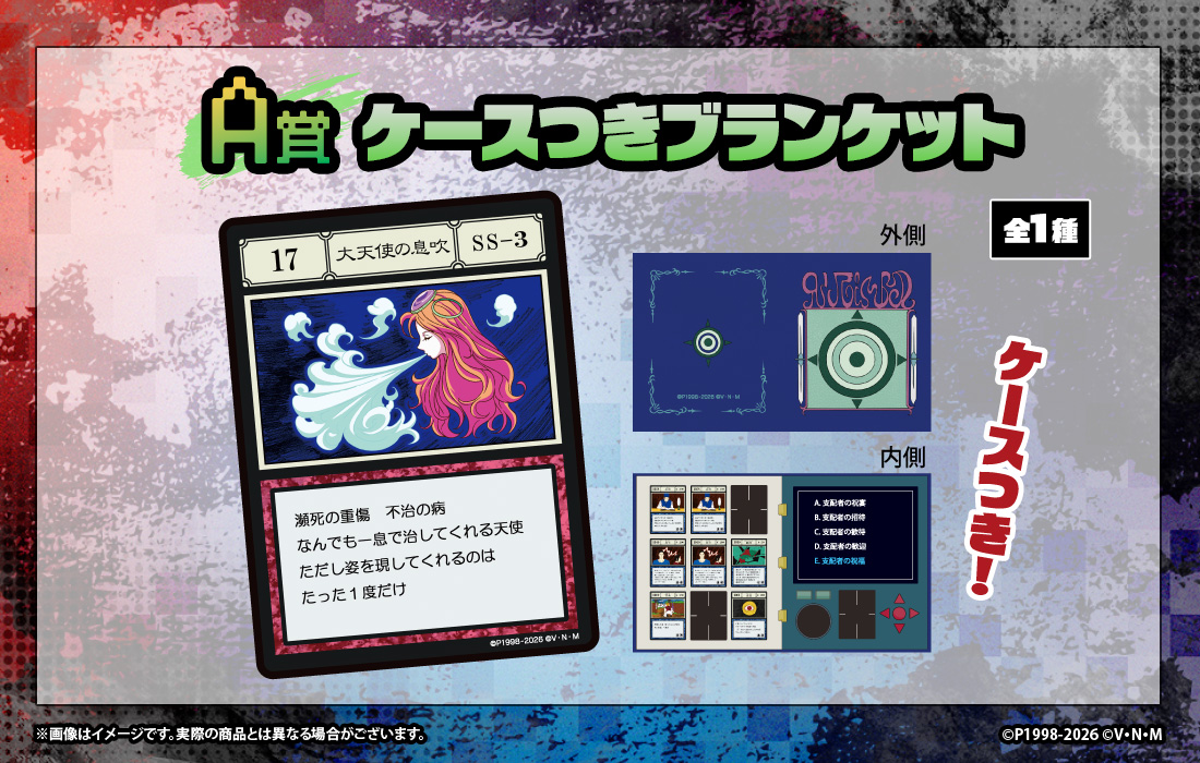 [Pre-order] "HUNTER × HUNTER" Lottery/ Kuji Vol. 7 ~Greed Island!~