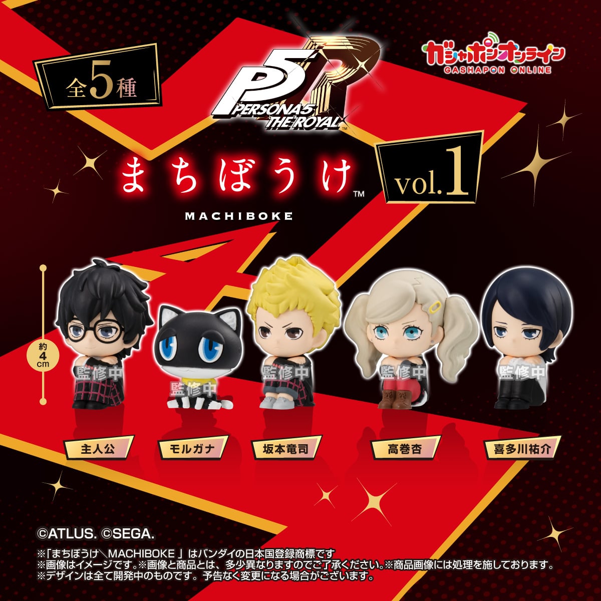 [Pre-order] BANDAI Persona 5 Royal: Waiting in Vain Sitting Figure Vol. 1