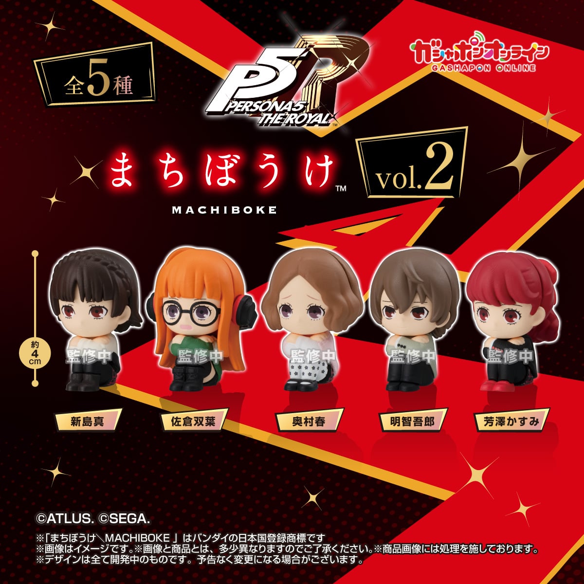 [Pre-order] BANDAI Persona 5 Royal: Waiting in Vain Sitting Figure Vol. 2
