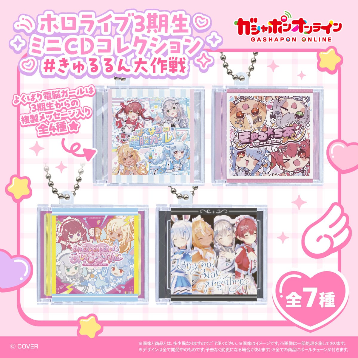 [Pre-order] BANDAI Hololive 3rd Generation Mini CD Collection #Kyururun Operation