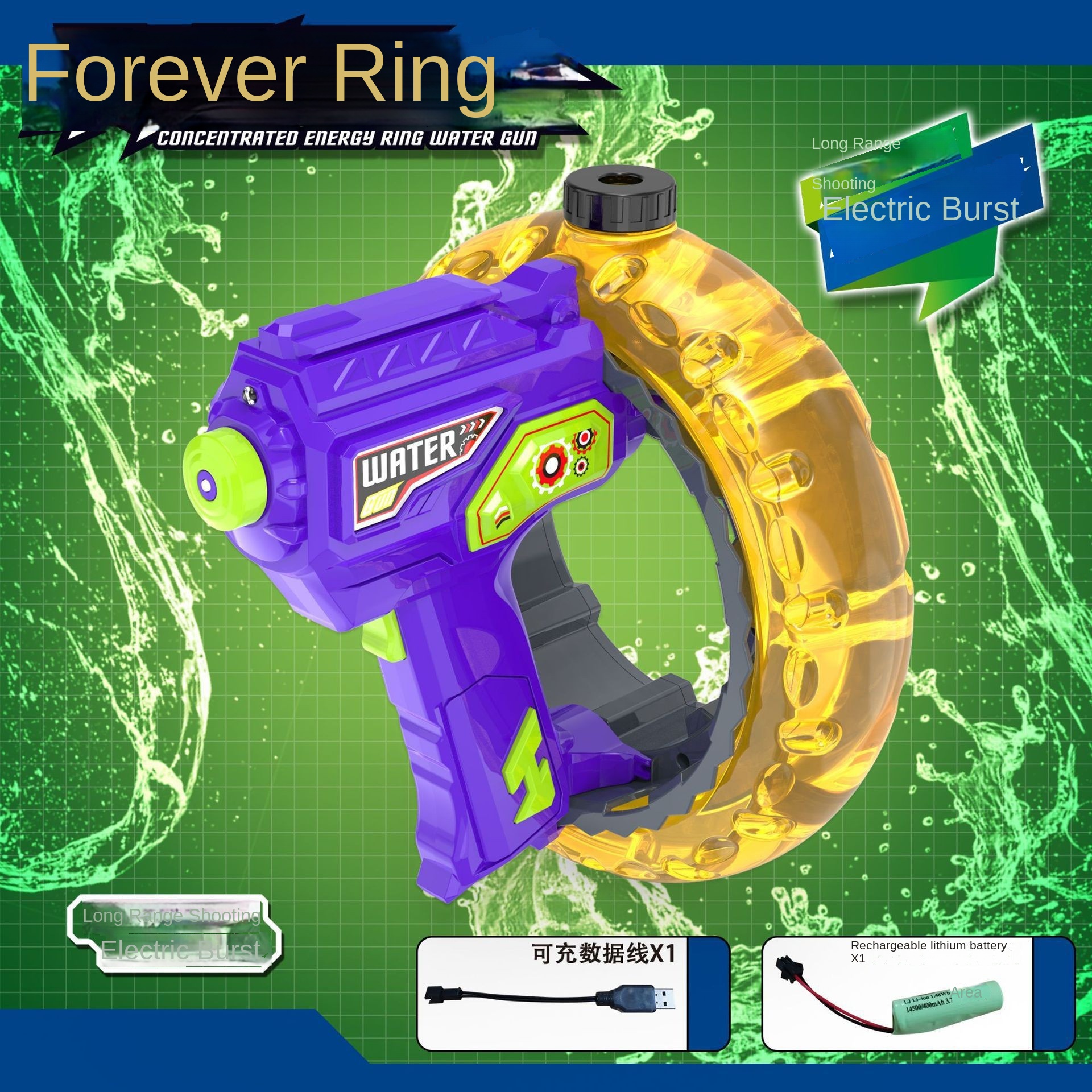 Forever Ring watergun