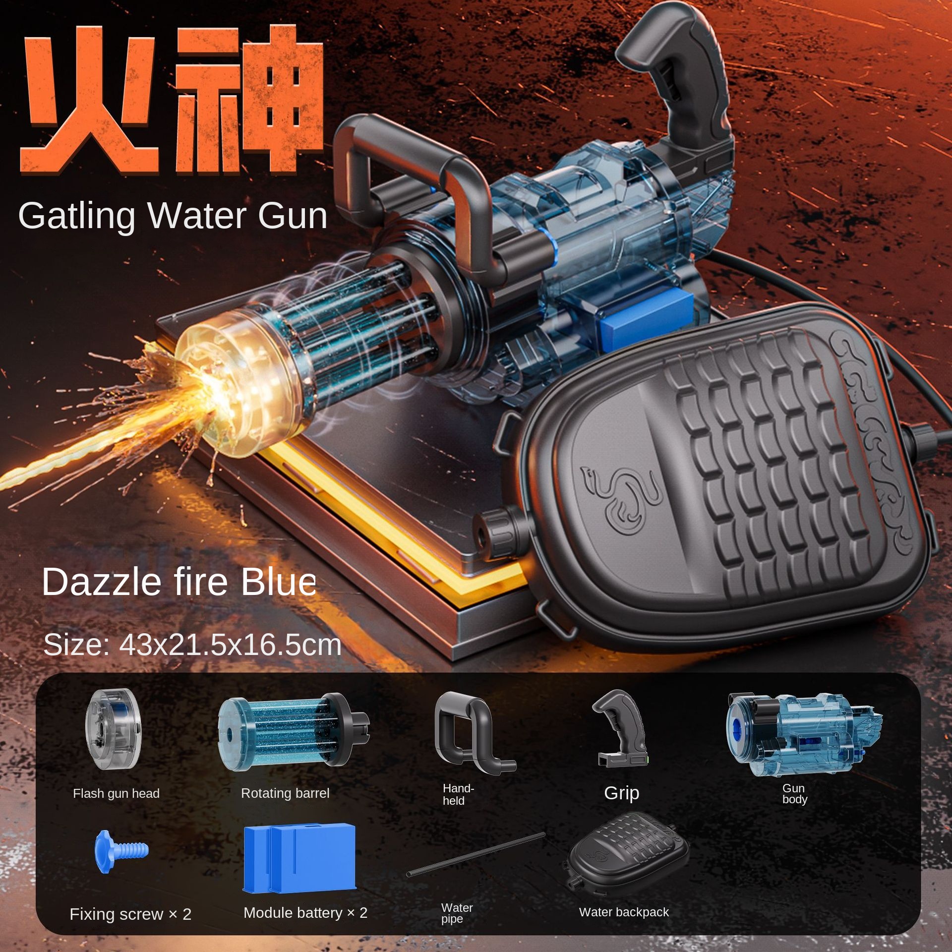 Fire god Gatlin water gun