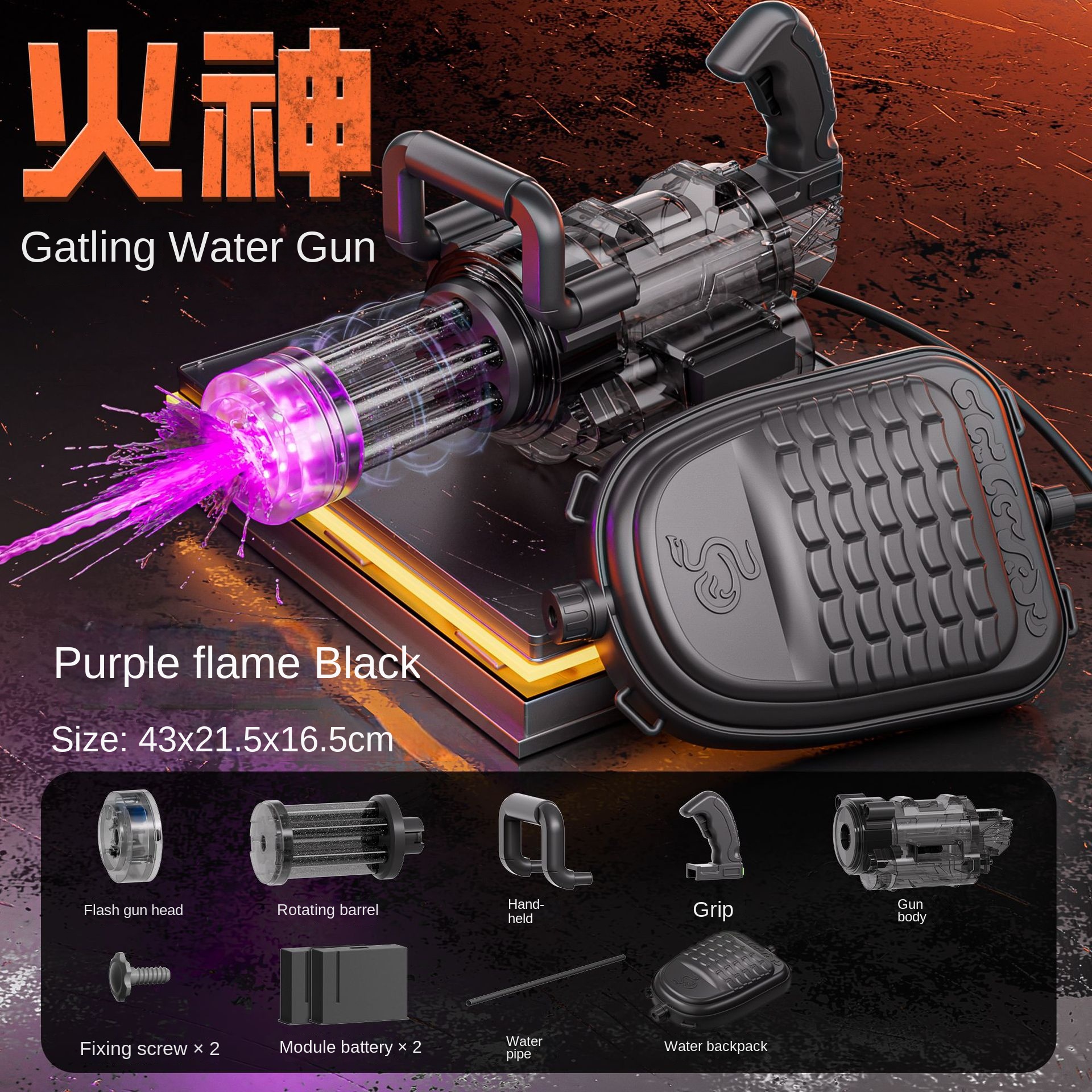 Fire god Gatlin water gun