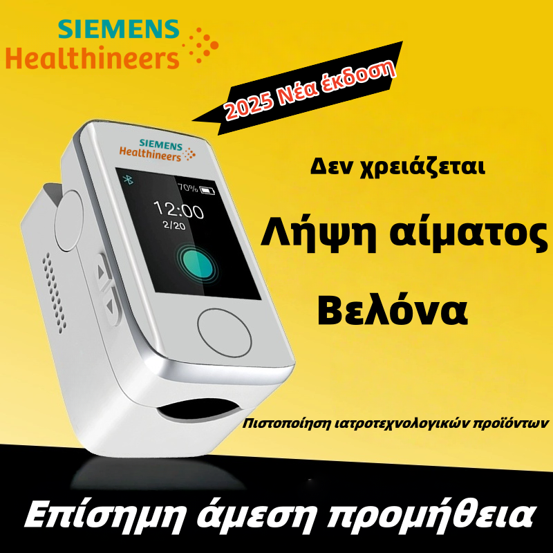 Πολυλειτουργικός ψηφιακός μετρητής γλυκόζης αίματος