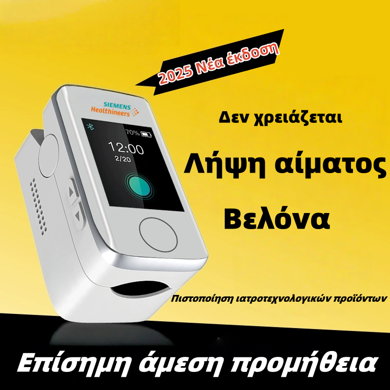 Μη επεμβατικός μετρητής γλυκόζης παλμού - μέθοδος ενσωμάτωσης μεταβολικής θερμότητας