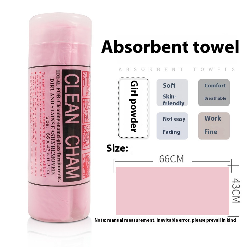 Extra Large bag car wash rag suede towel deerskin towel pet water-absorbing and hair drying head wiping window cleaning