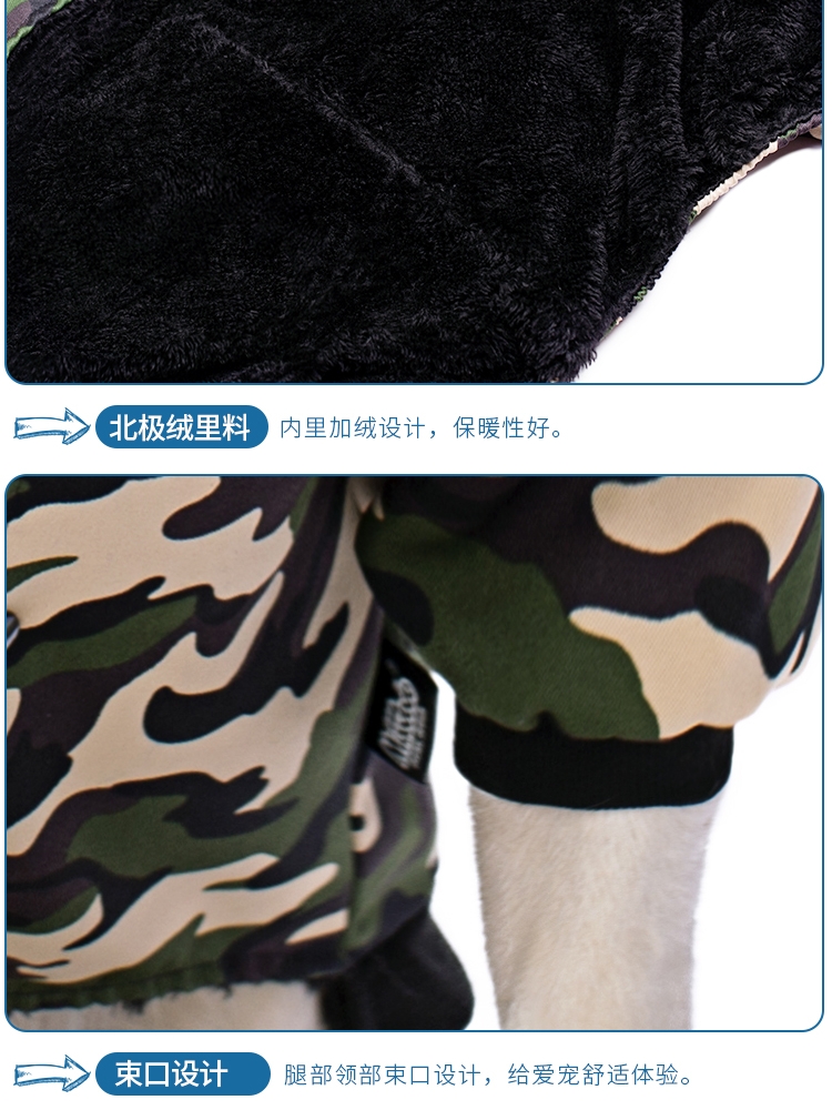 Pet clothes autumn and winter clothes golden retriever Labrador medium large dog clothes camouflage thermal four-legged pet clothing big dog clothes
