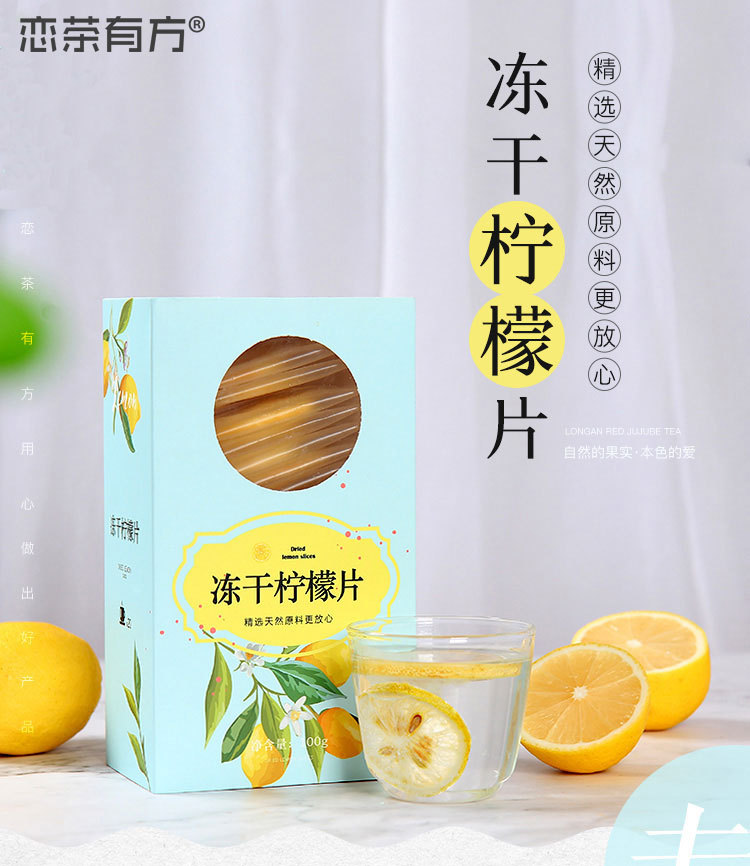 柠檬片-详情_01.jpg