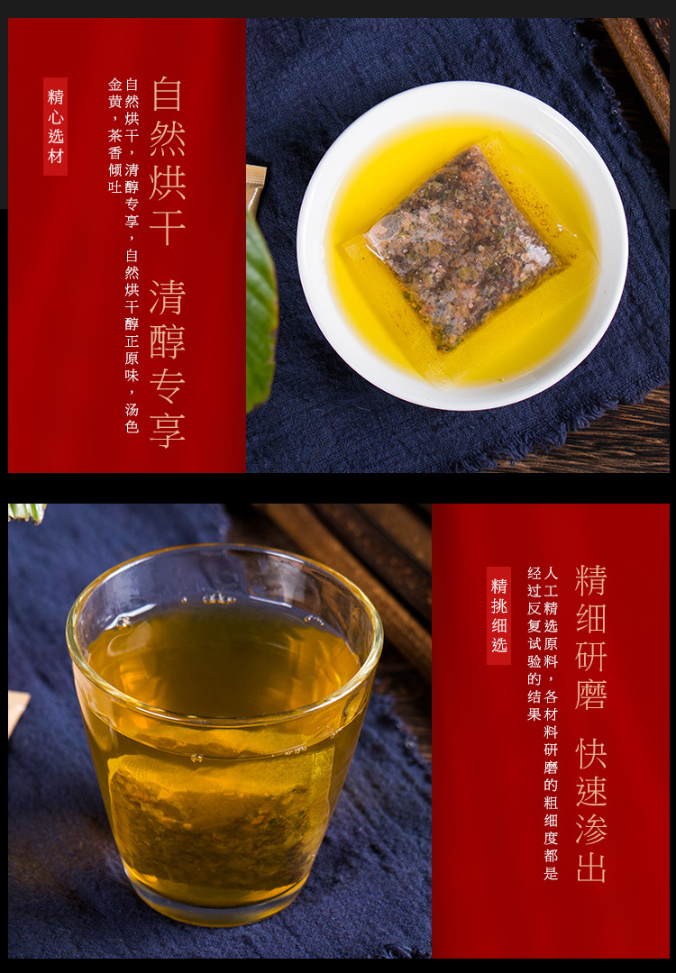 汉方丰挺茶_11.jpg