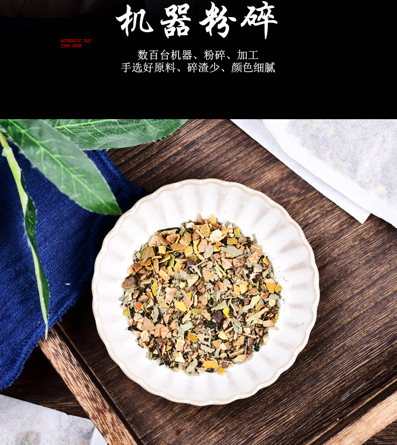 人参五宝茶 (6).jpg