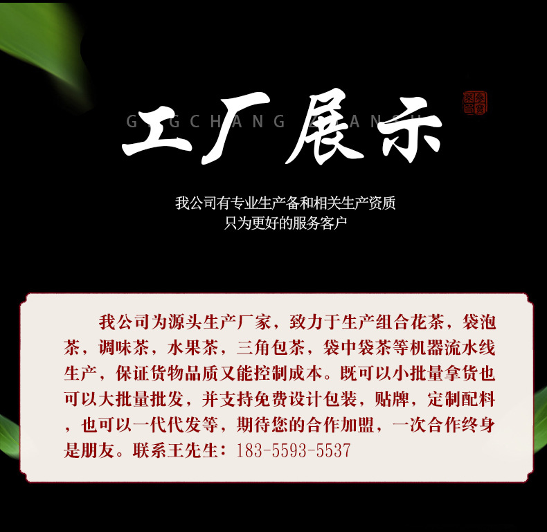 人参五宝茶 (12).jpg