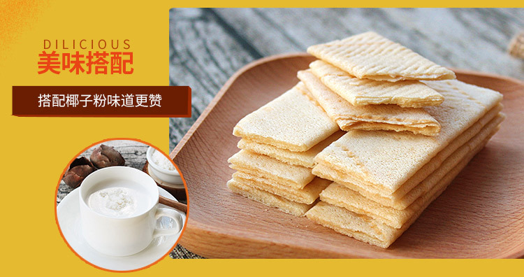 甜味椰香薄饼80g_05.jpg