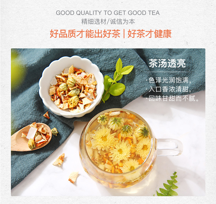 桂花雪梨茶-详情_05.jpg