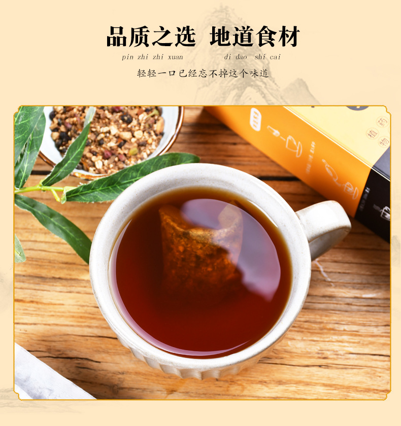 人参黄精桑葚茶 (8).jpg