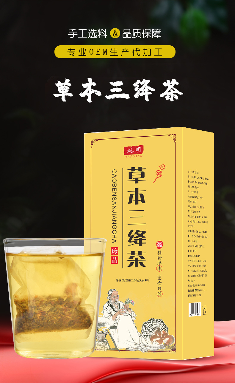 草本三绛茶_01.jpg