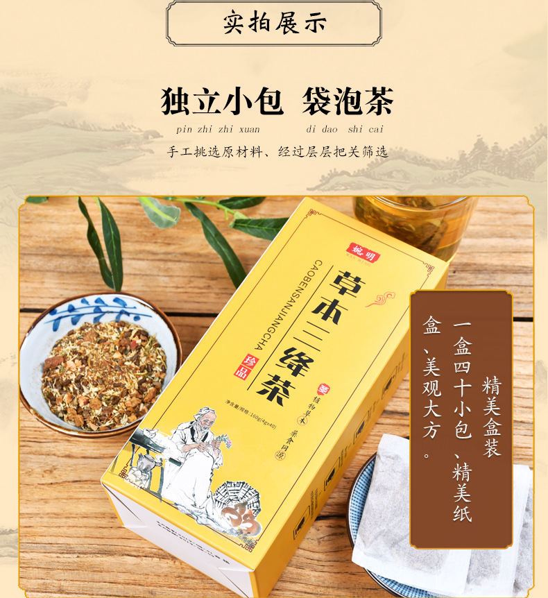 草本三绛茶_07.jpg