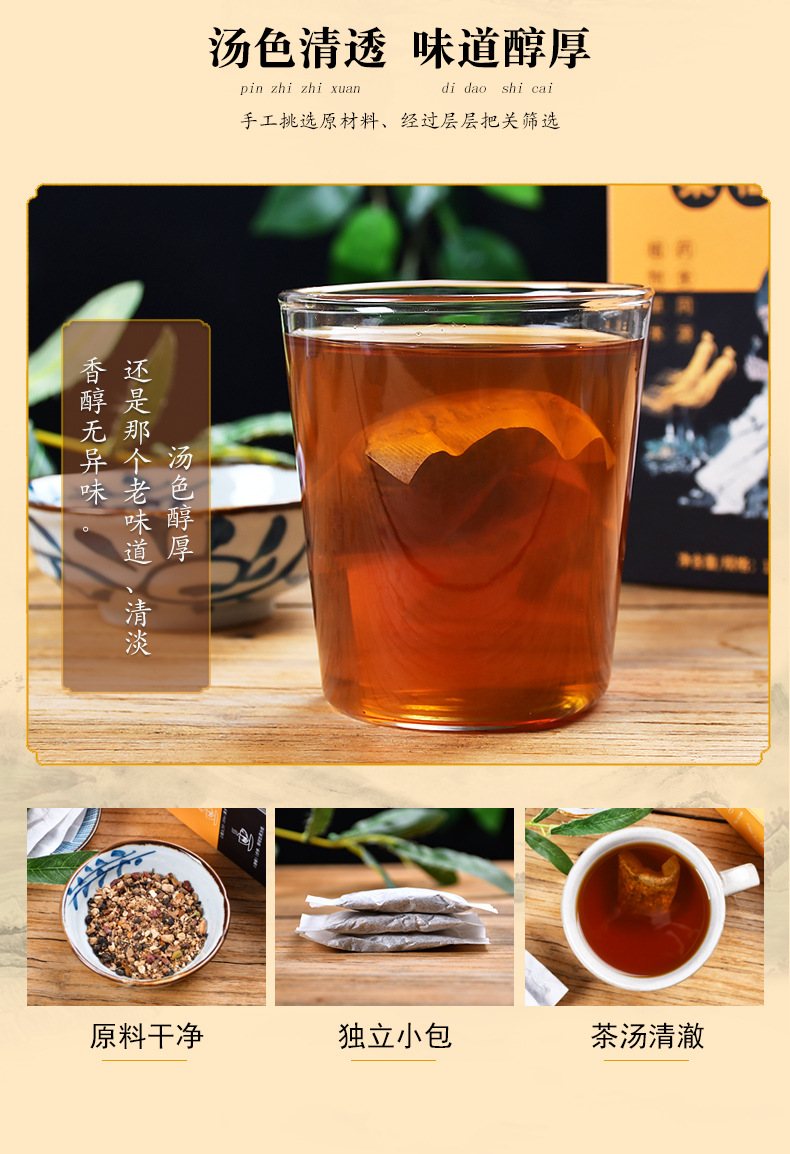 人参黄精桑葚茶 (7).jpg