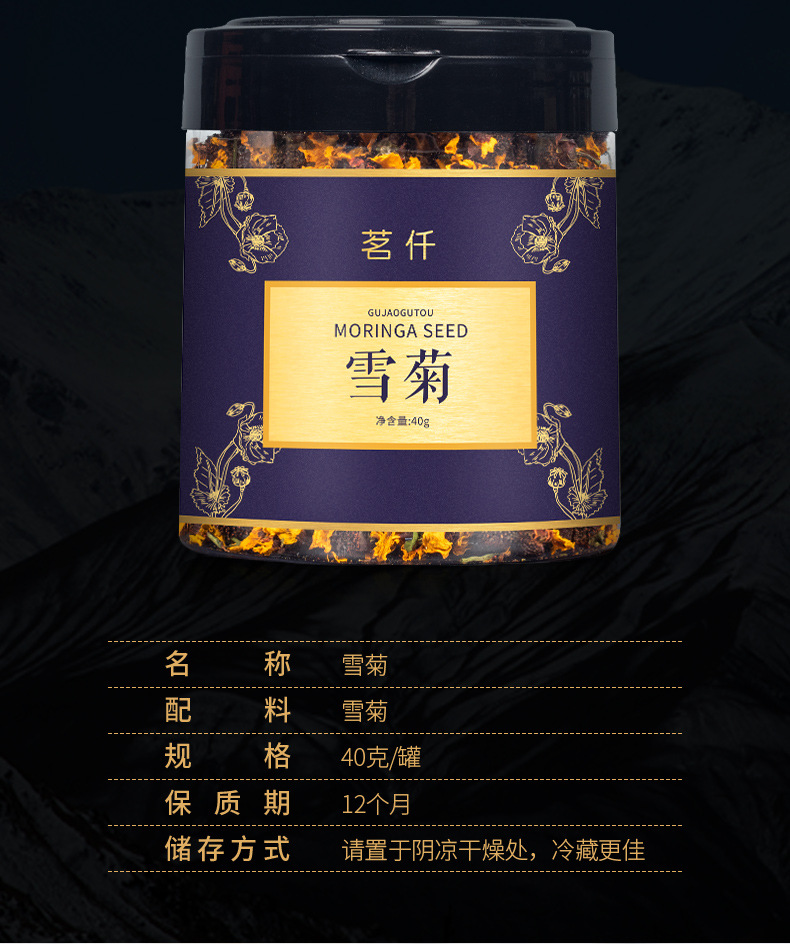 雪菊_04.jpg