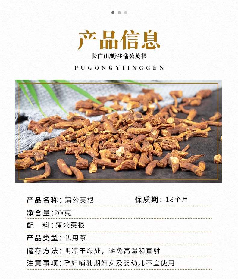 蒲公英根3.jpg