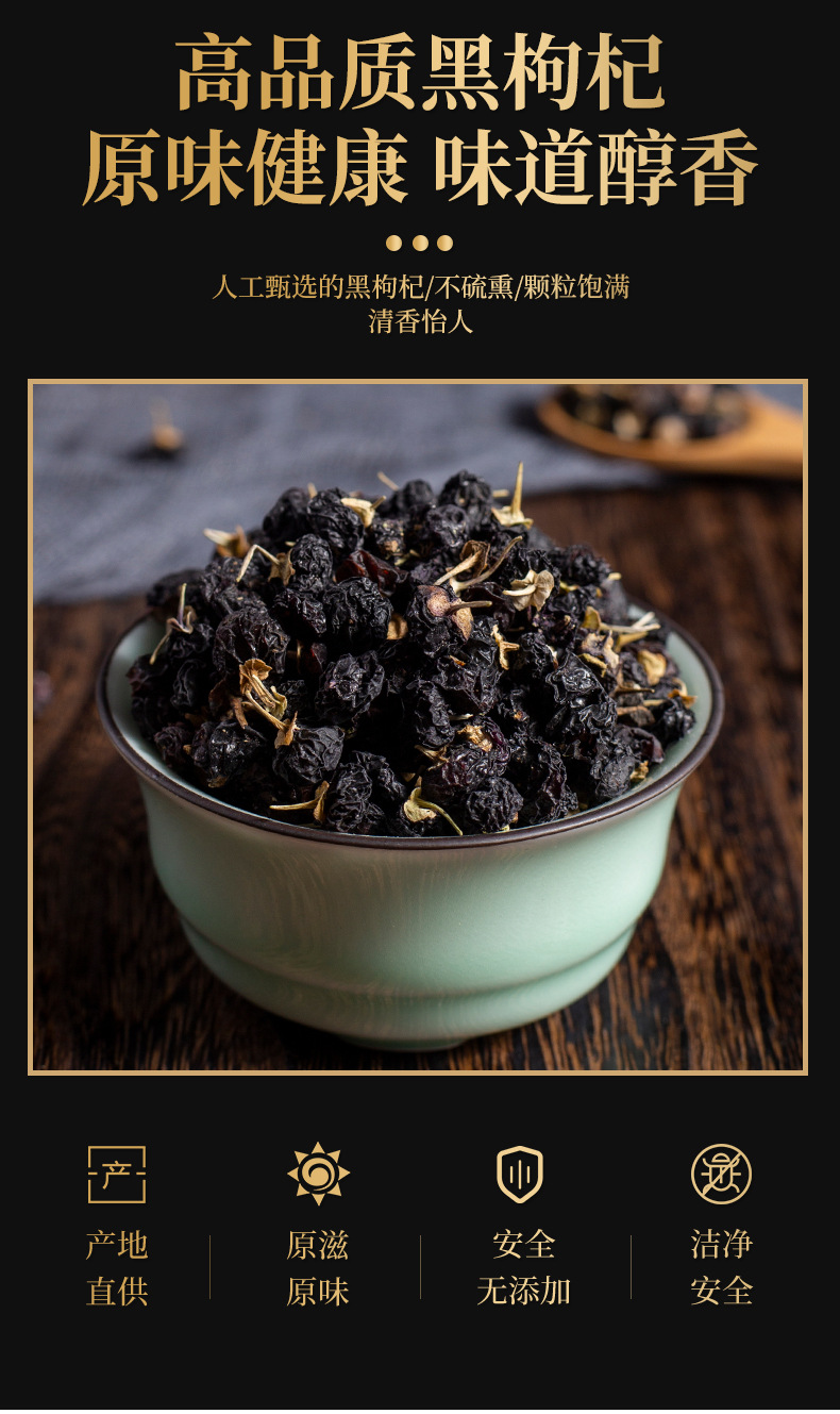 茗仟-黑枸杞_03.jpg