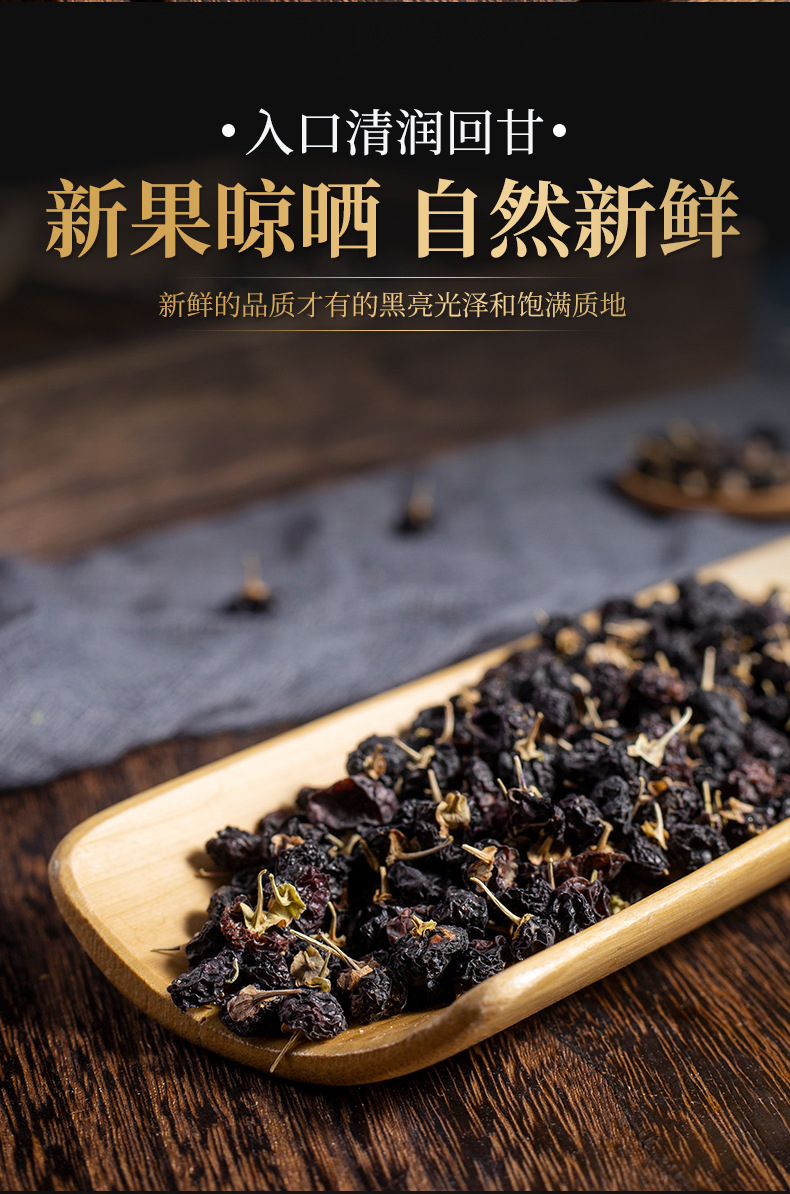 茗仟-黑枸杞_09.jpg