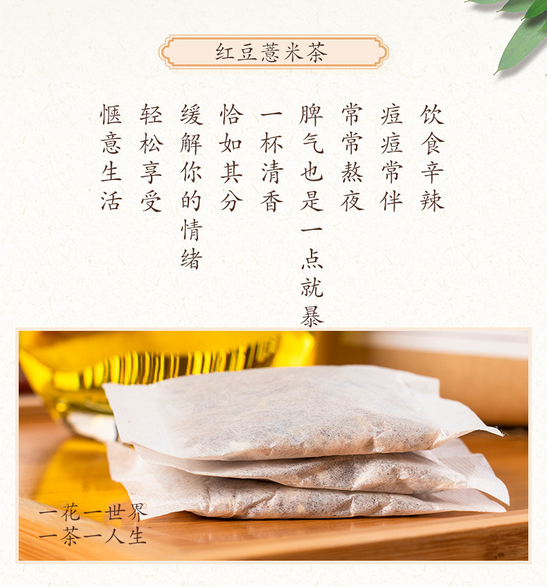 茗仟-红豆薏米茶_04.jpg