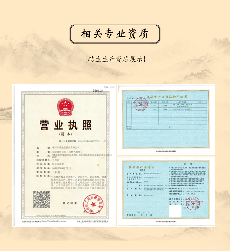 金枪灵丹十宝茶 (12).jpg
