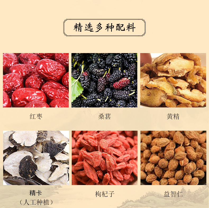 金枪灵丹十宝茶 (4).jpg