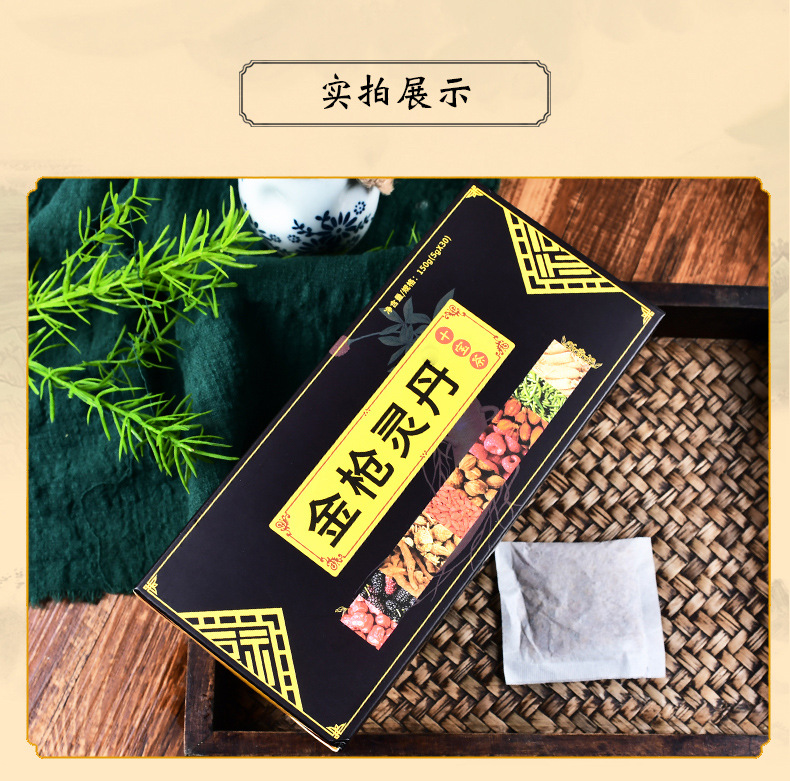 金枪灵丹十宝茶 (6).jpg