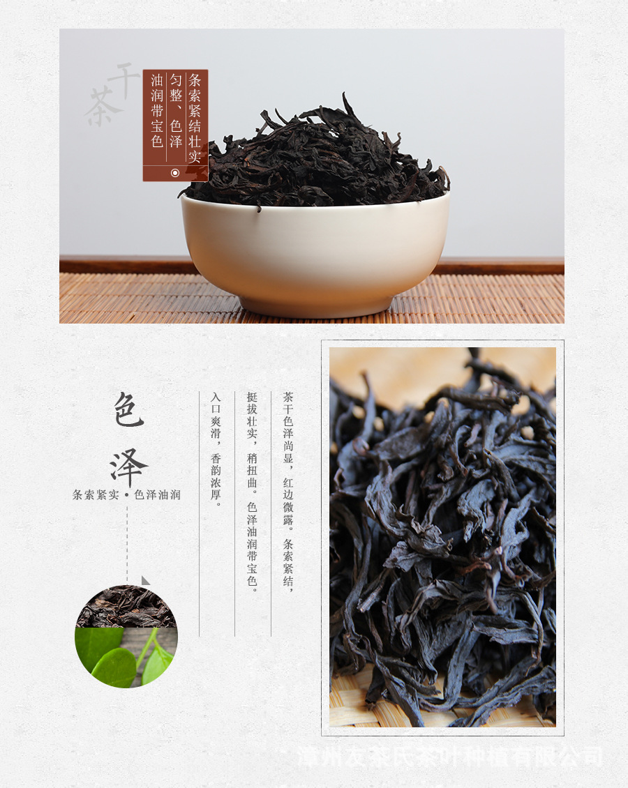 大红袍_06 - 副本.jpg