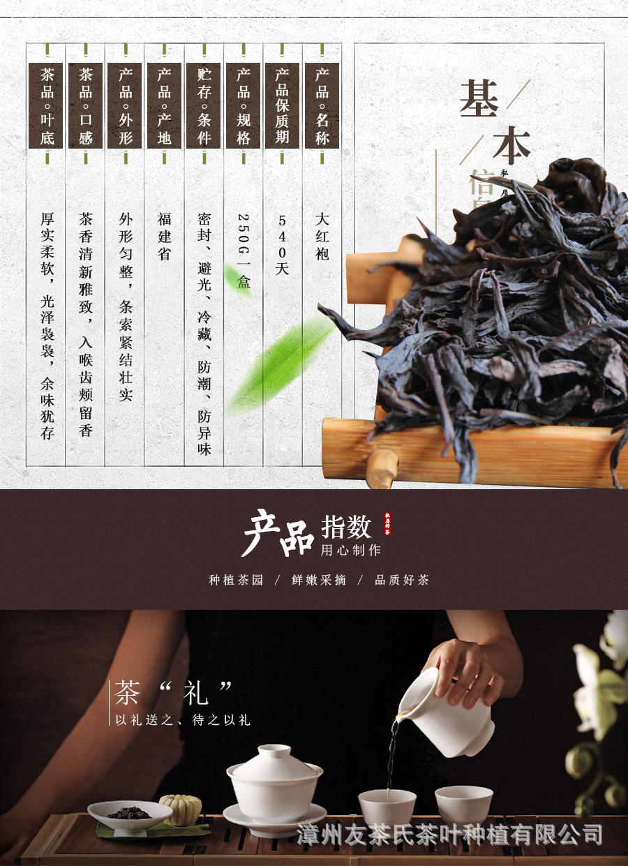 大红袍_02 - 副本.jpg