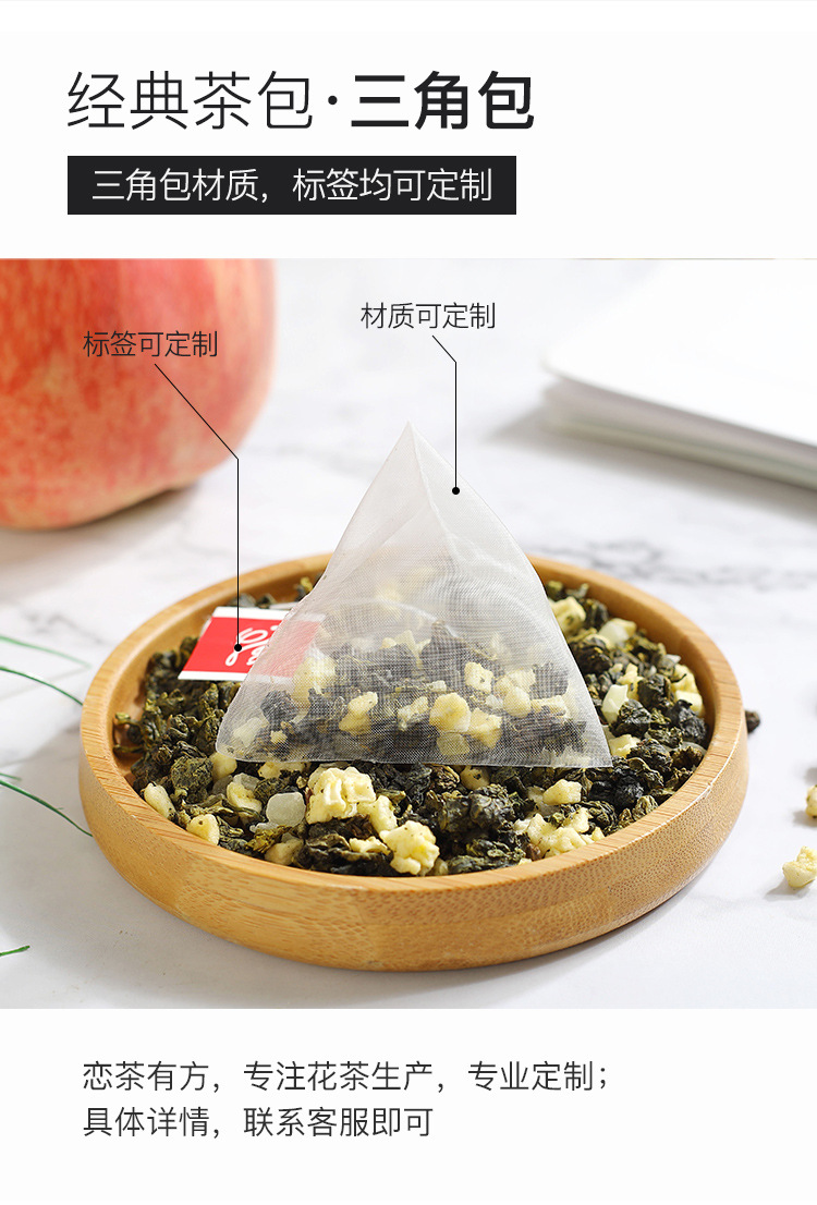 蜜桃乌龙茶-三角包茶详情_06.jpg