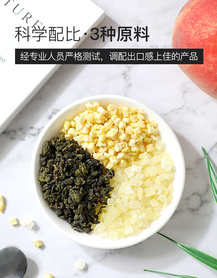 蜜桃乌龙茶-三角包茶详情_03.jpg