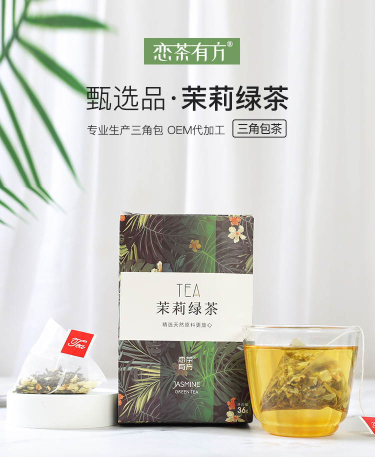 茉莉绿茶-三角包茶详情_01.jpg
