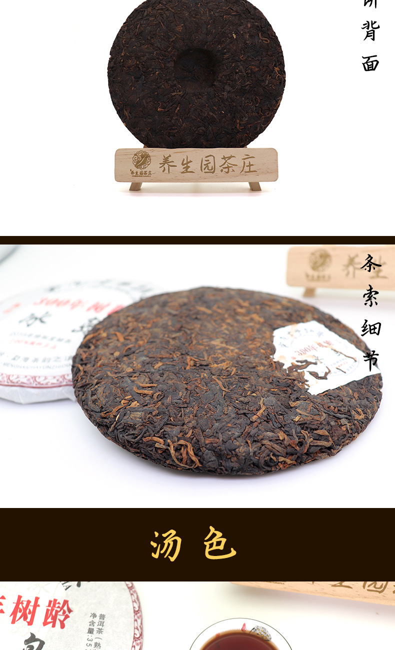 冰岛熟茶_05